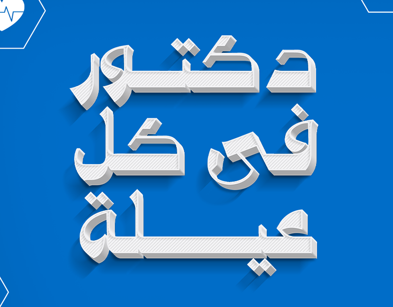 تصميم طبي