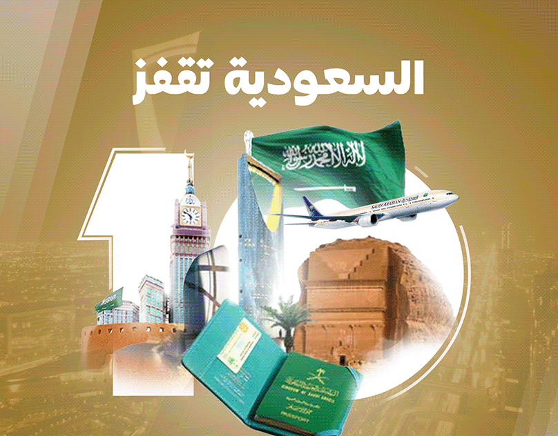 تصميم بعنوان السعودية تقفز
