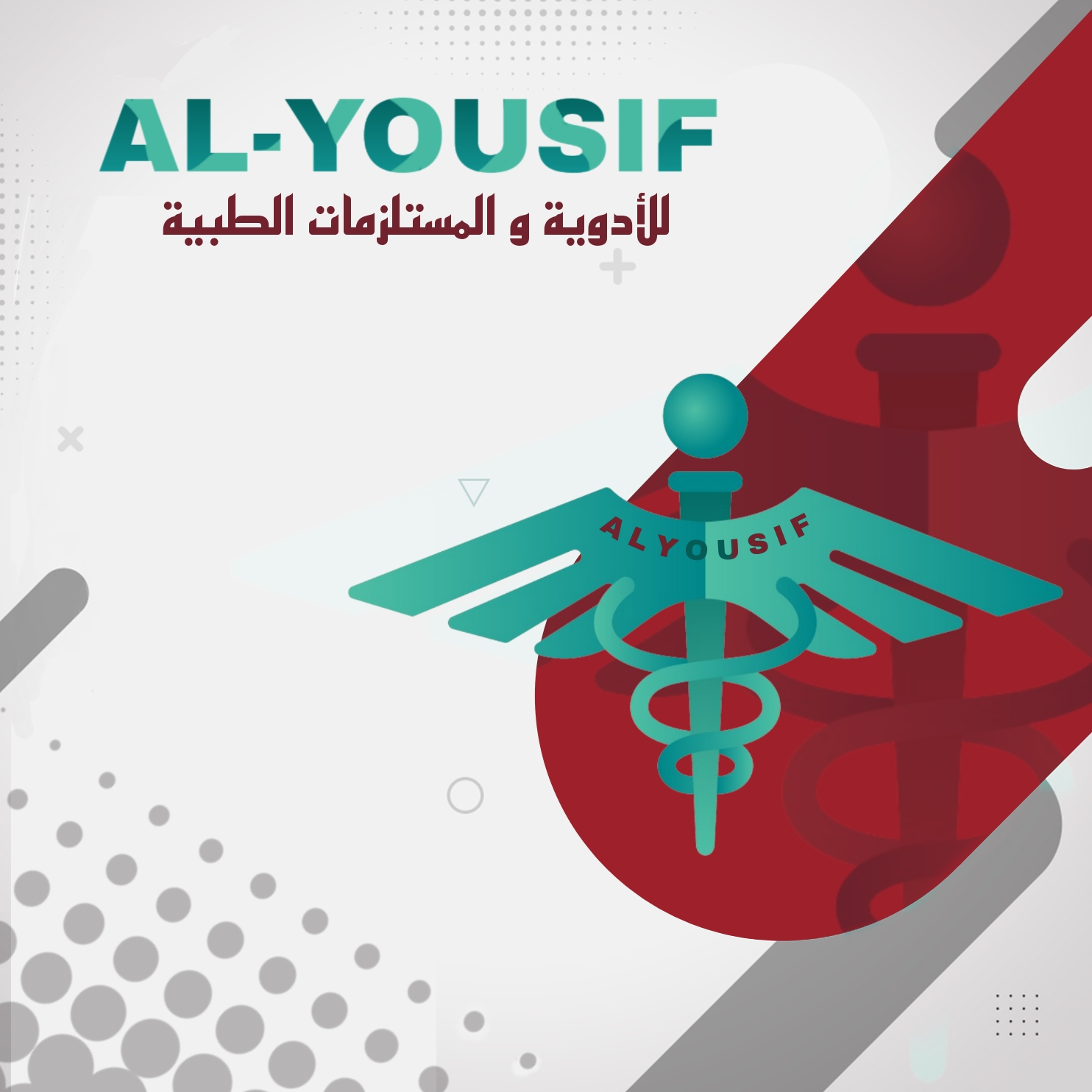شعار لشركة طبية مختصة في الادوية