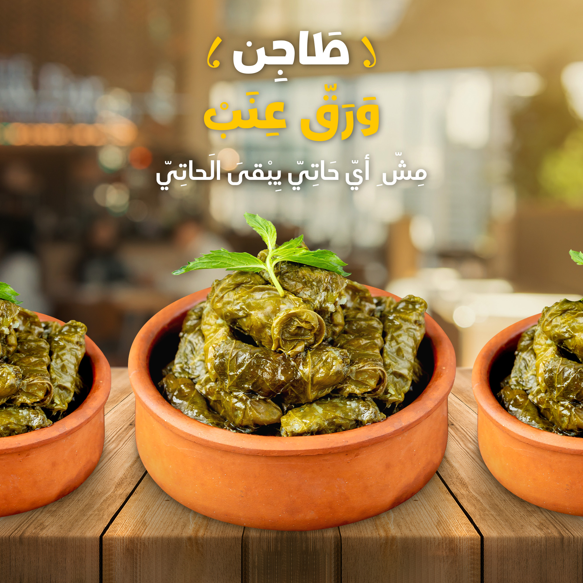 El Haty Design