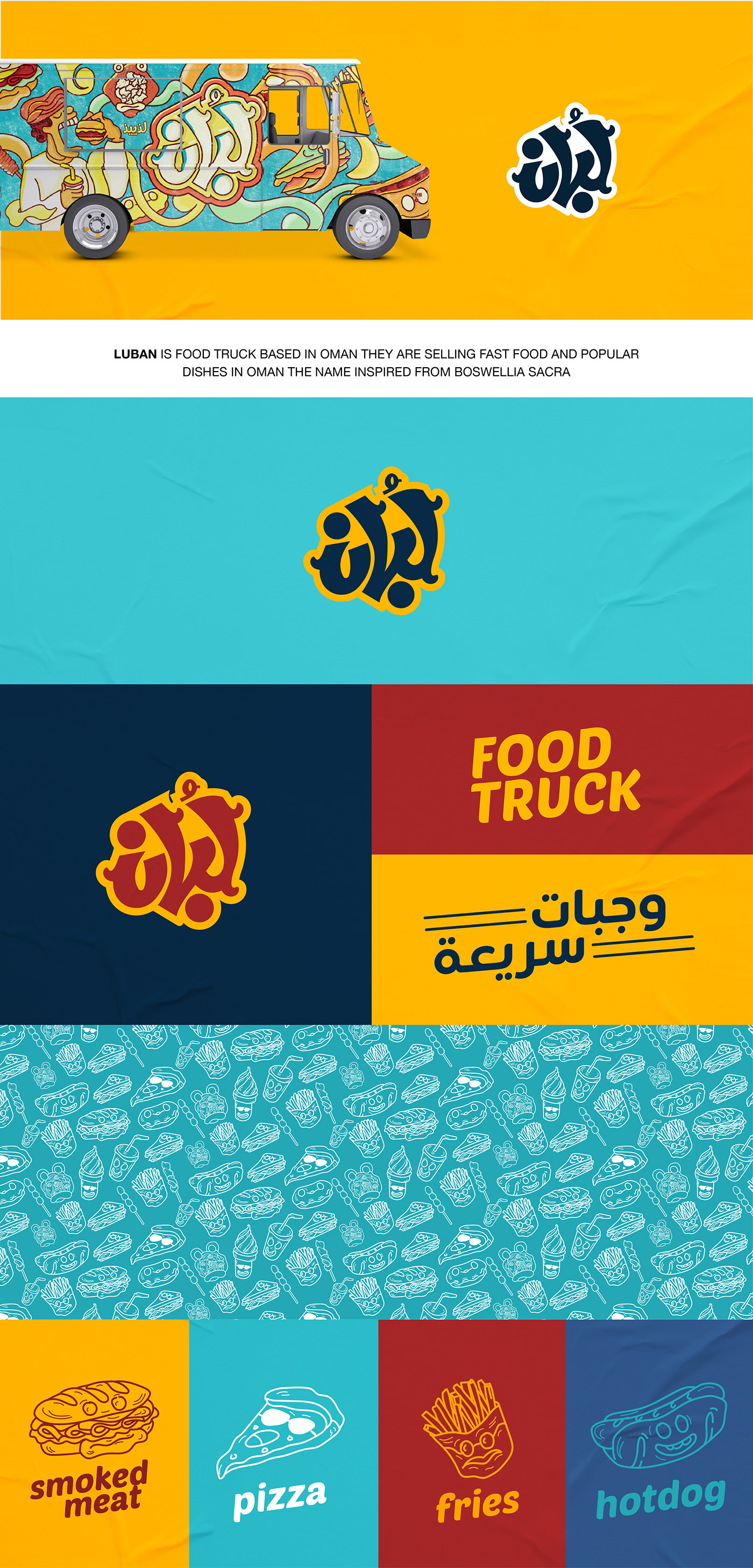 تصميم شعار وهوية شاحنة طعام