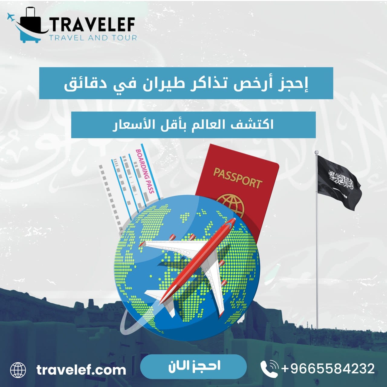 بوست اعلاني