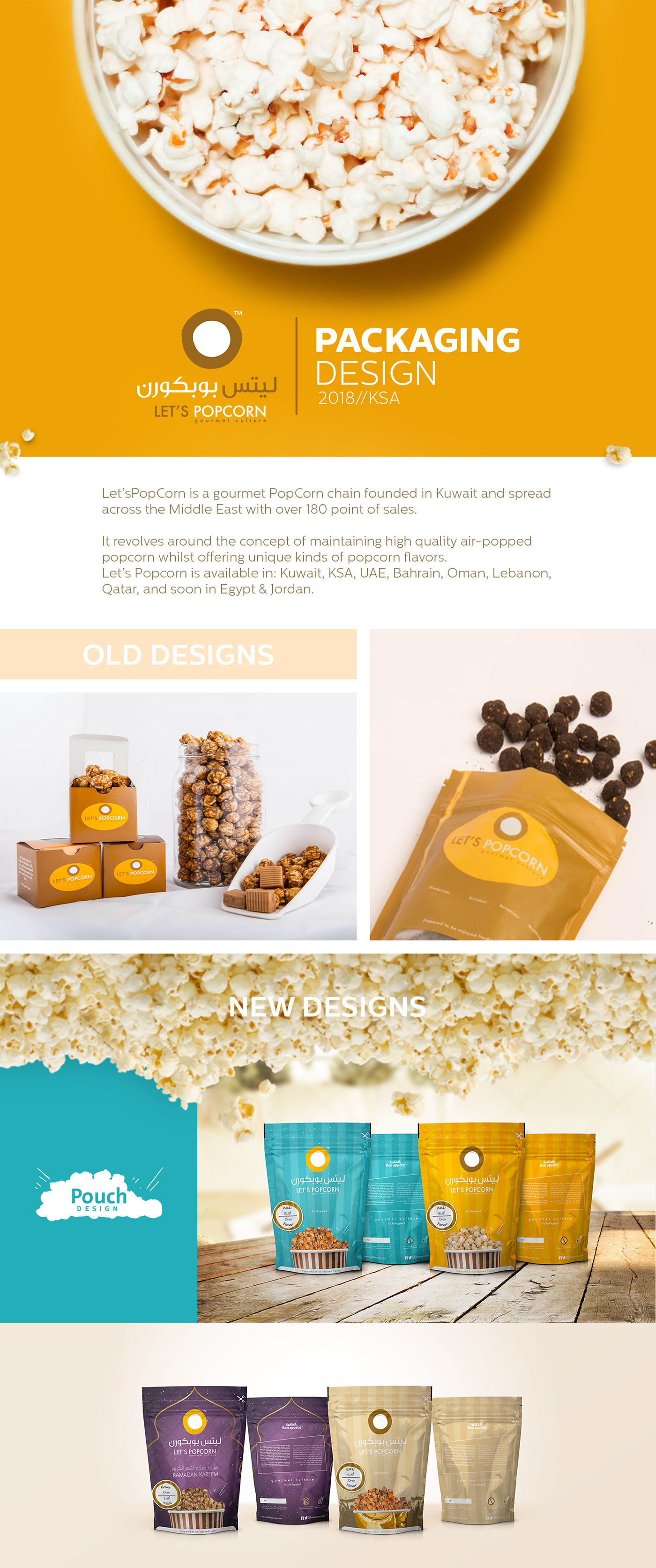 أعمالي لتصميم أكياس تعبئة lets popcorn