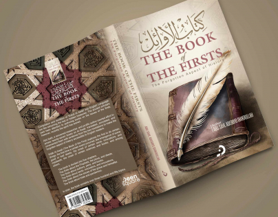 تصميم واجهة وخلفية كتاب الأوائل