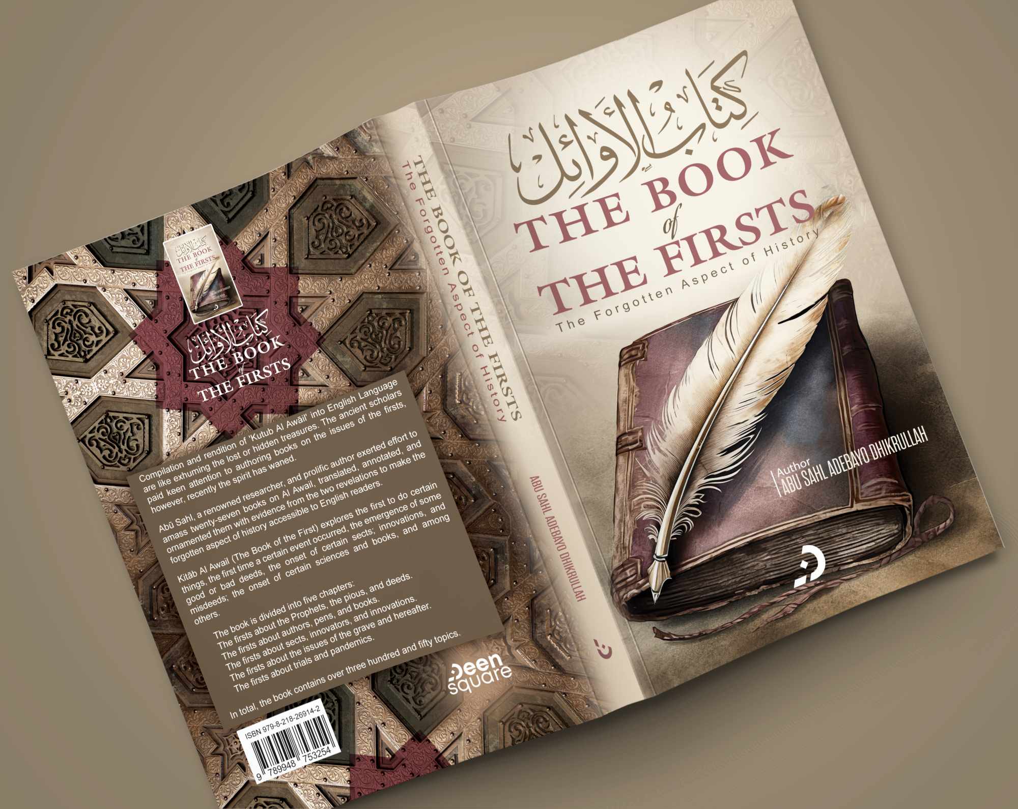 تصميم واجهة وخلفية كتاب الأوائل