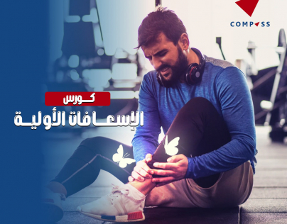 تصميم منشور ترويجي لأحد الكورسات