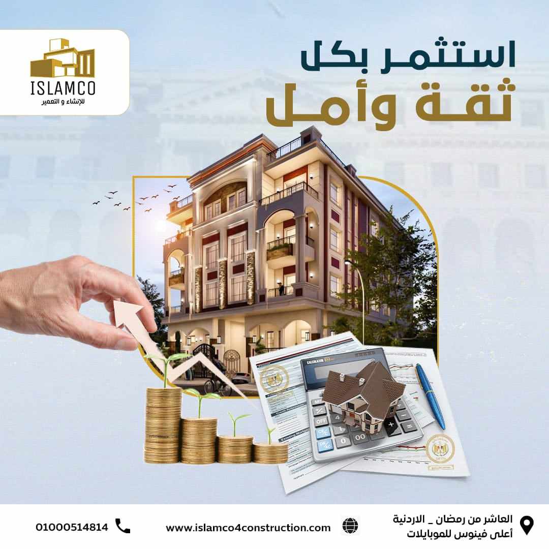 تصميم لأحد الحملات الدعائية لاسلامكو
