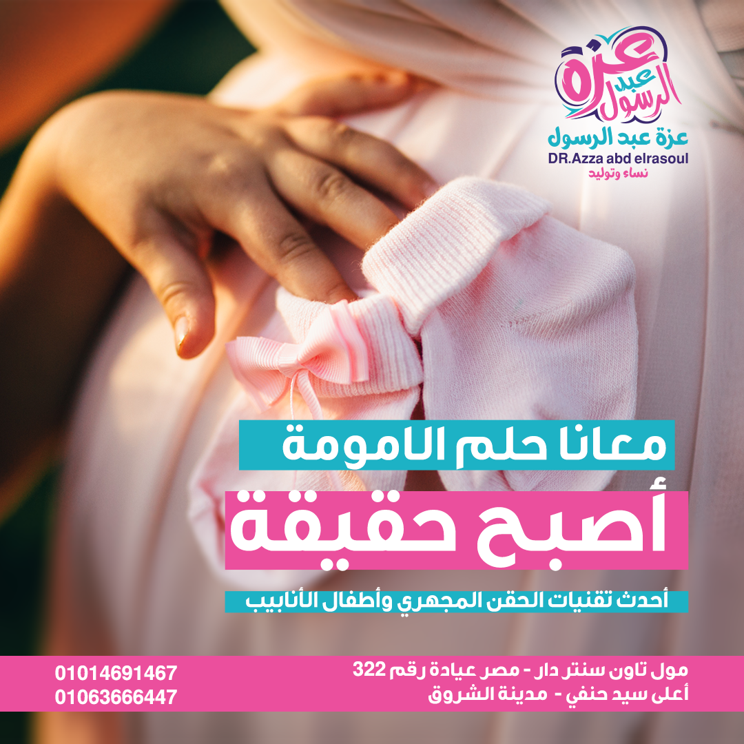 تصميم ترويجي لعيادة طبية