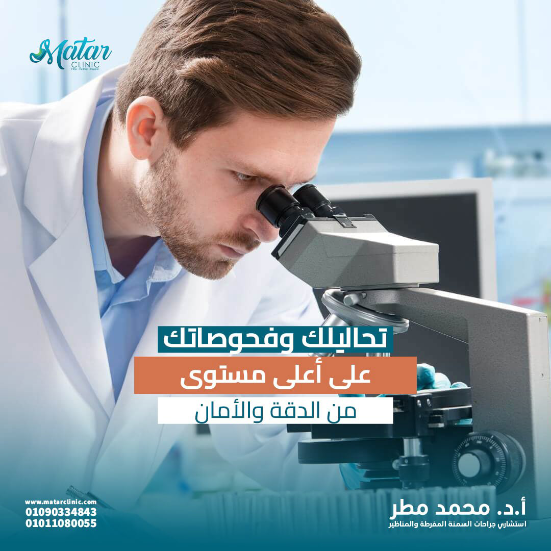 تصميم منشور خاص بخدمة التحاليل الطبية