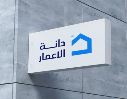 تصميم لوجو على لافتة الشركة