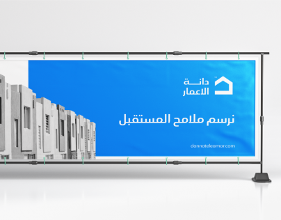 تصميم لافتة ترويجية تحمل الشعار