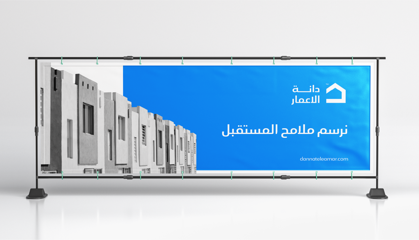 تصميم لافتة ترويجية تحمل الشعار