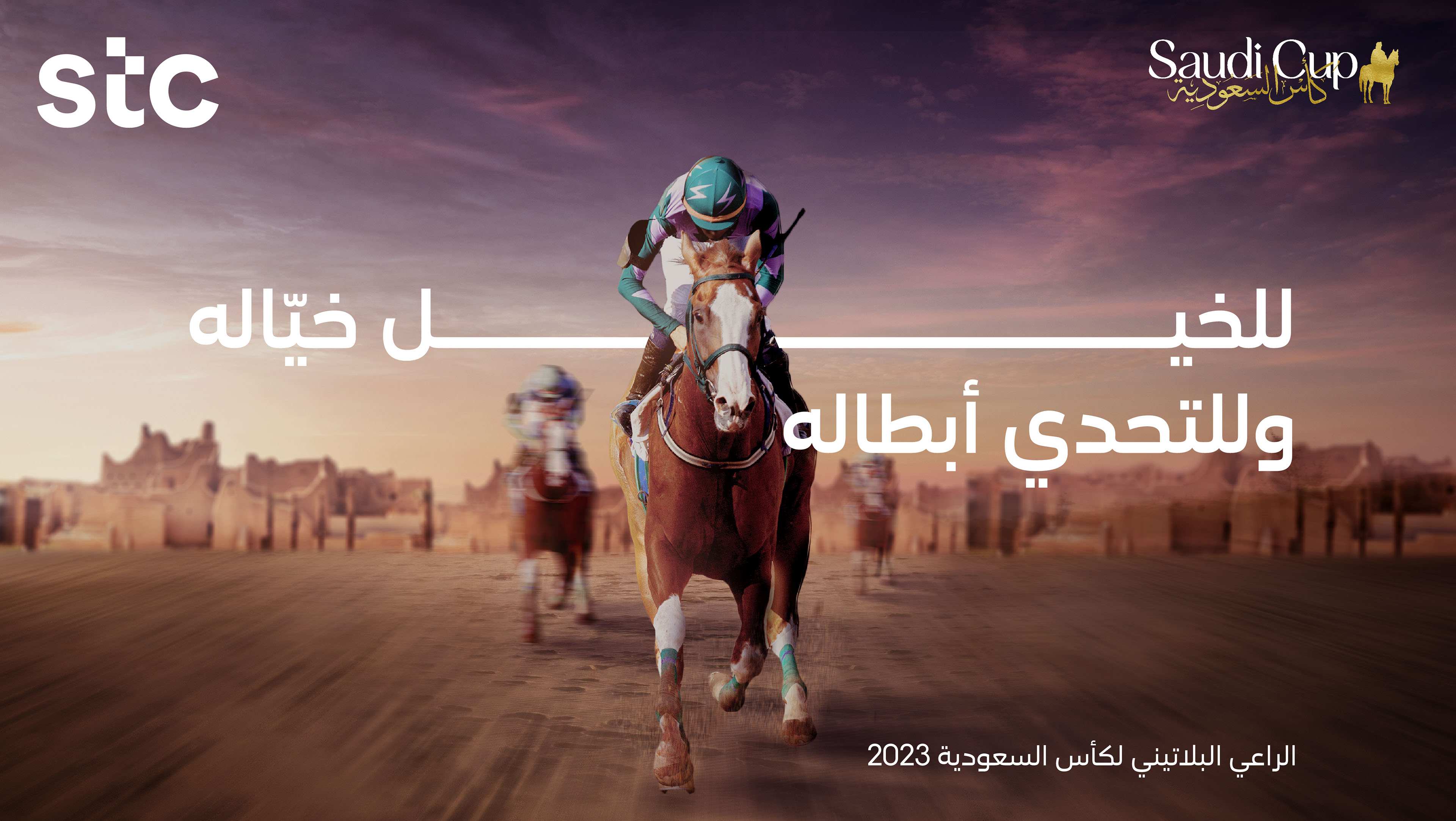 تصميم مميز لرعاية كأس السعودية