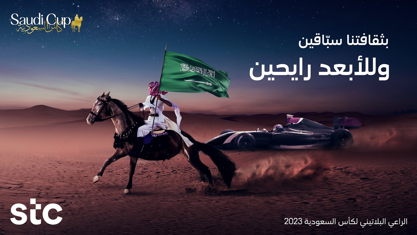 تصميم لشركة stc ورعاية كأس السعودية