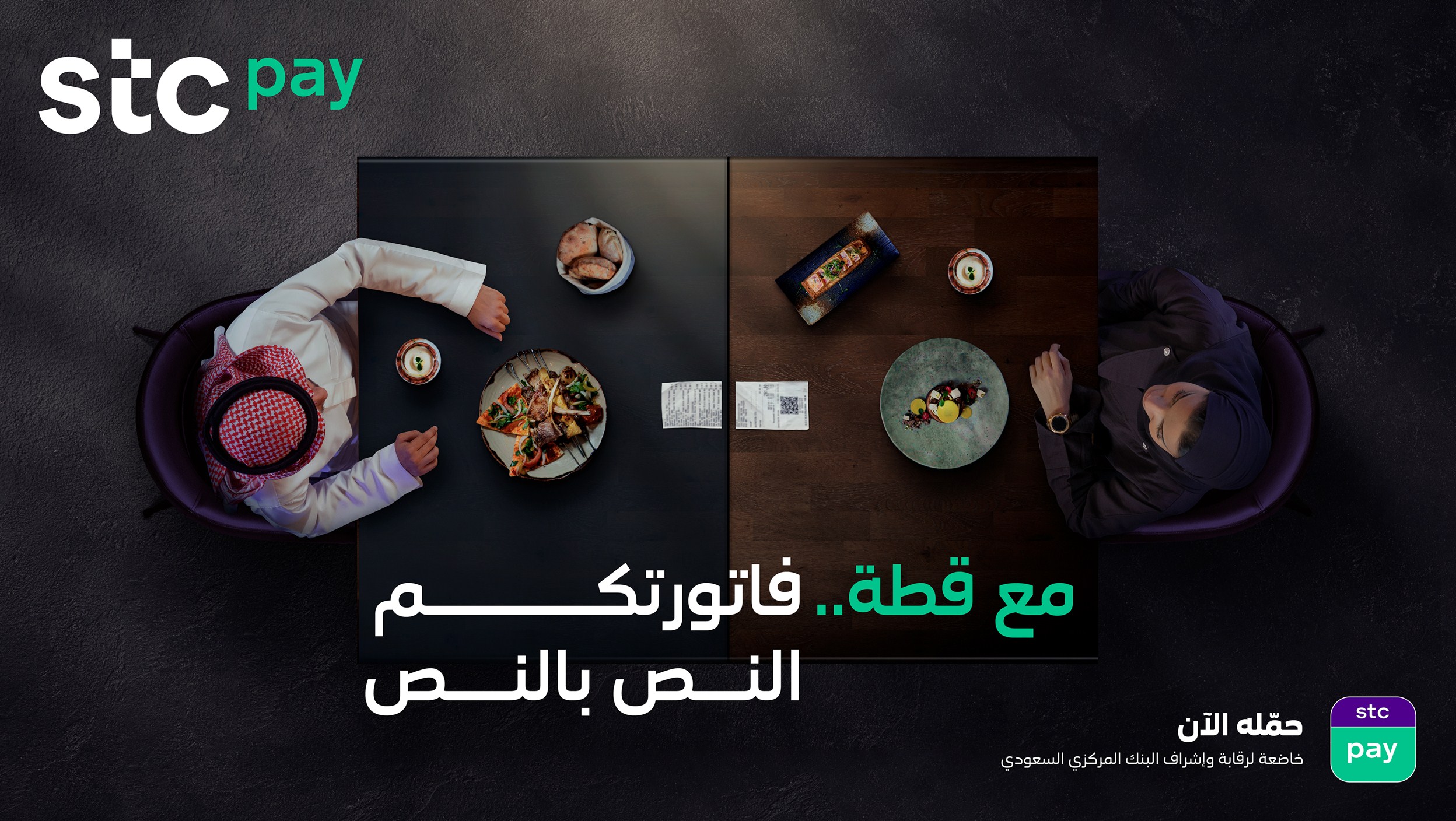 تصميم سوشيال ميديا لخدمات stc pay