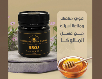 تصميمات جذابة لمنتج عسل نحل