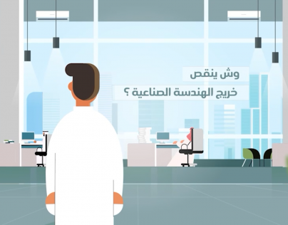 موشن جرافيك IE HOME