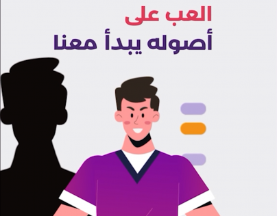 موشن قلايزر للألعاب