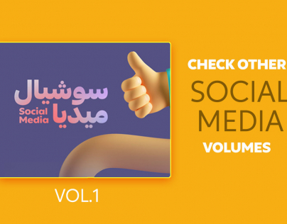 تصميم ترويجي لحملات السوشيال ميديا