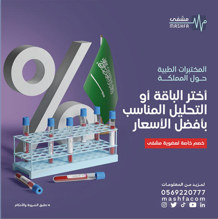 تصميمات رائعة للترويج لتطبيق مشفى الطبي