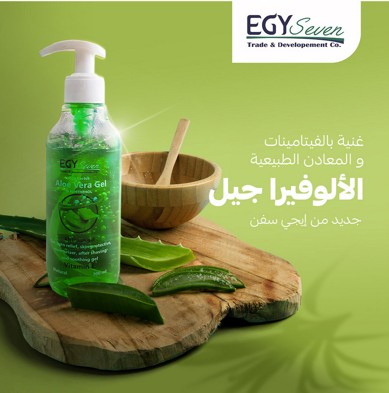 تصميمات شركة EGY seven لمستحضرات التجميل