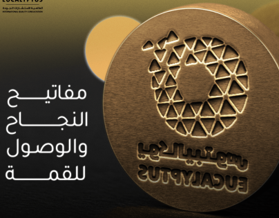 تصميم ترويجي لخدمات شركة يوكالبيتوس