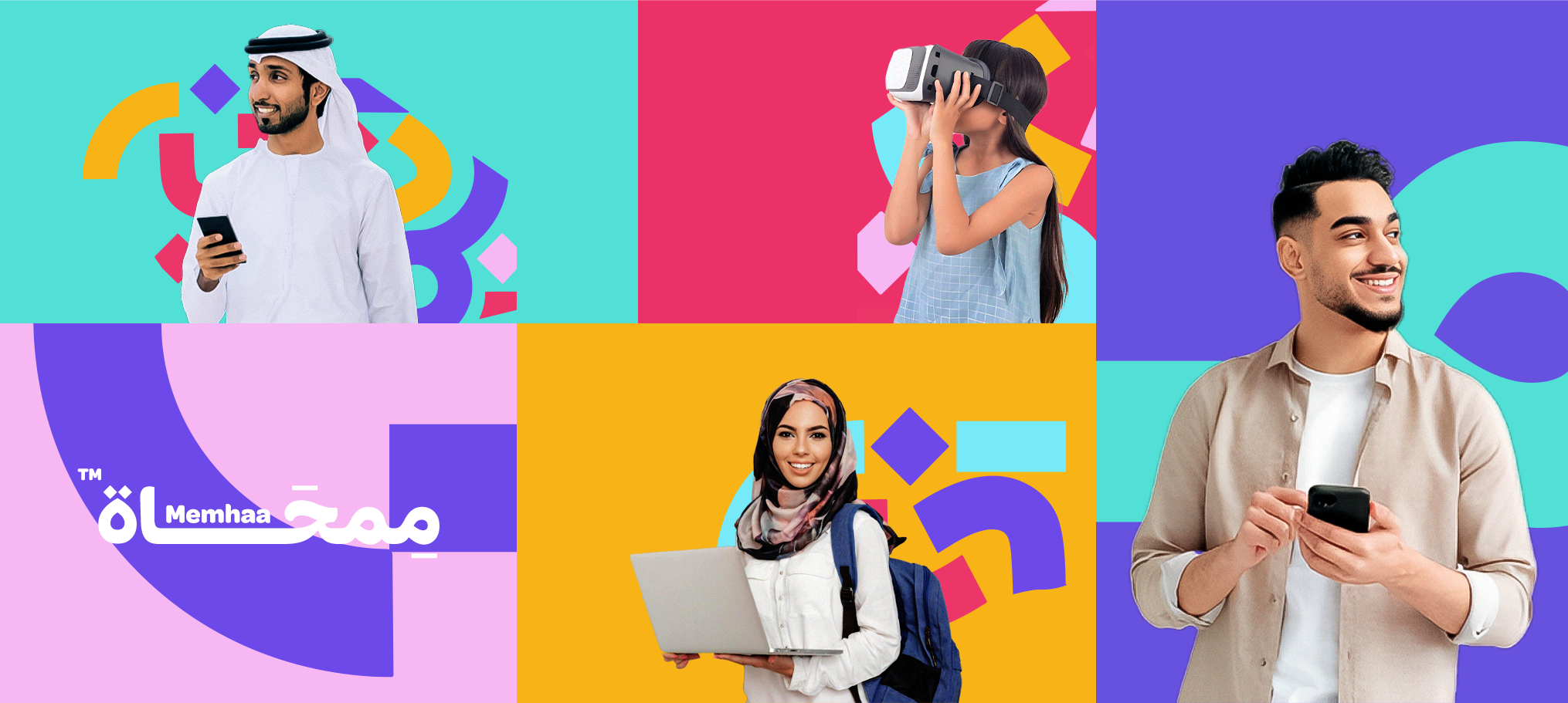 تصميم يوضح الفئات المستهدفة من المنصة