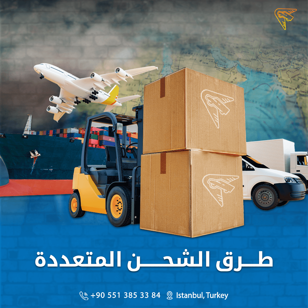 تصميم لشركة شحن MRZ SHIPPING LOGISTICS