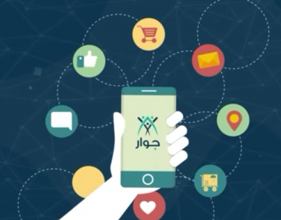 موشن جرافيك تطبيق جوار
