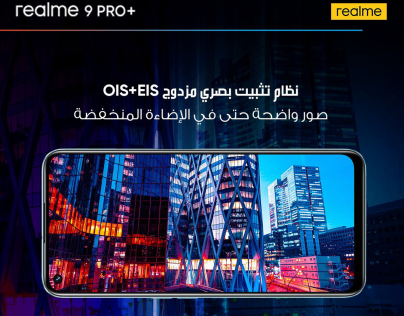 تصميم ترويج لكاميرا ريلمي