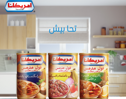 تصميم لعرض الأطعمة المختلفة من المنتج