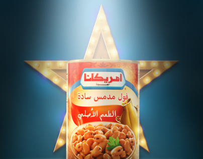 تصميم لعرض المنتج السادة من الفول