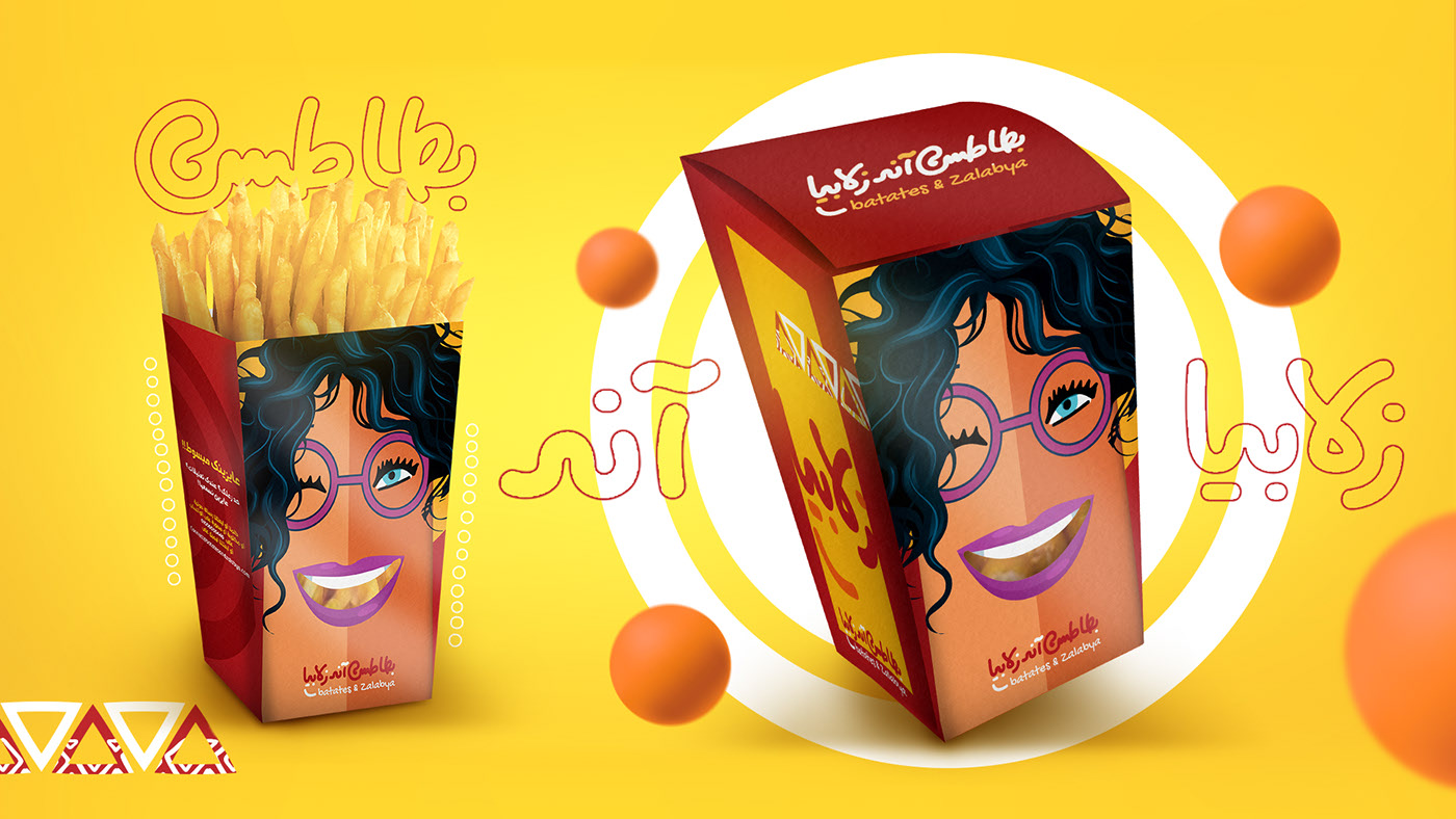 تغليف لعلبة بطاطس