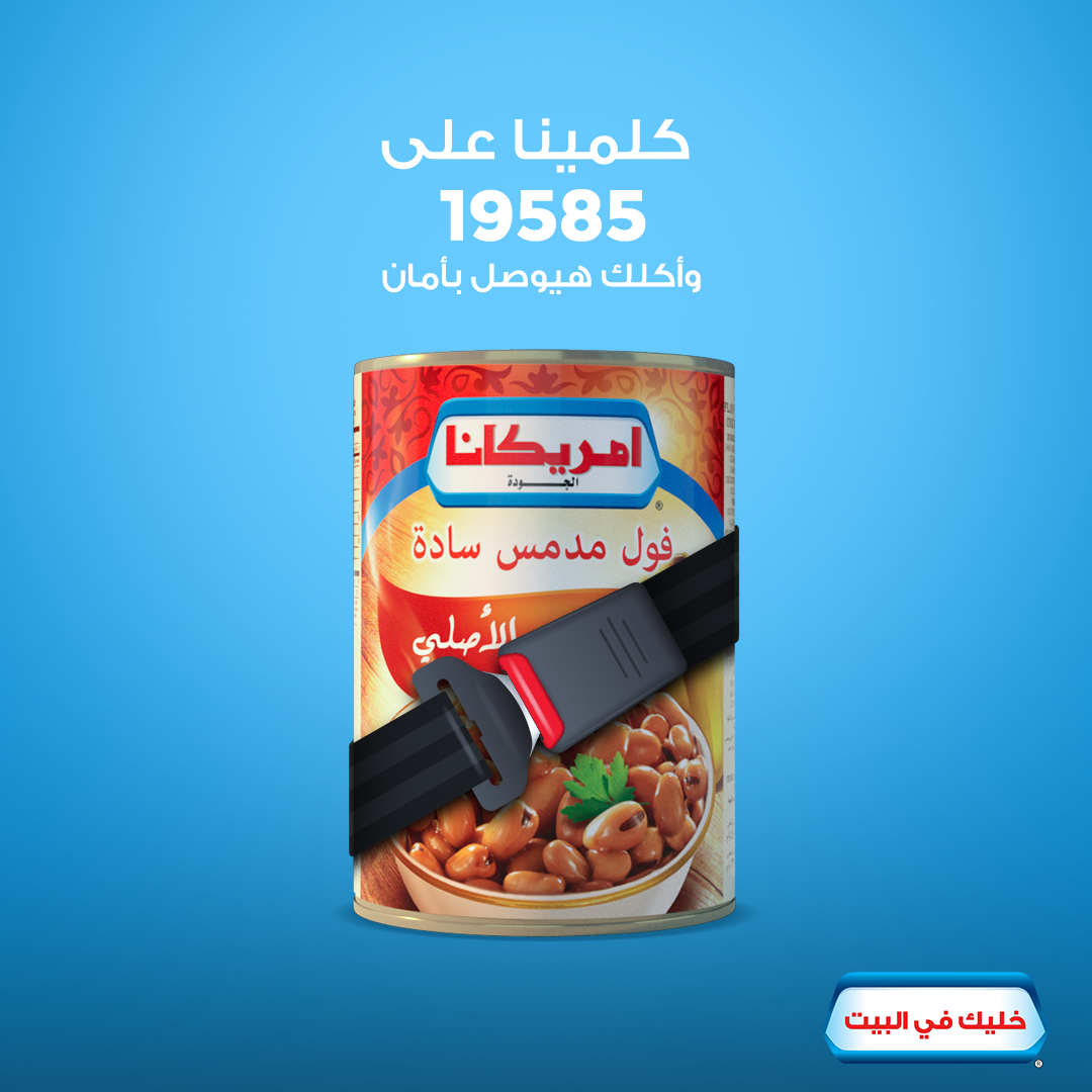 تصميم لخدمة التوصيل الخاصة بالمنتج