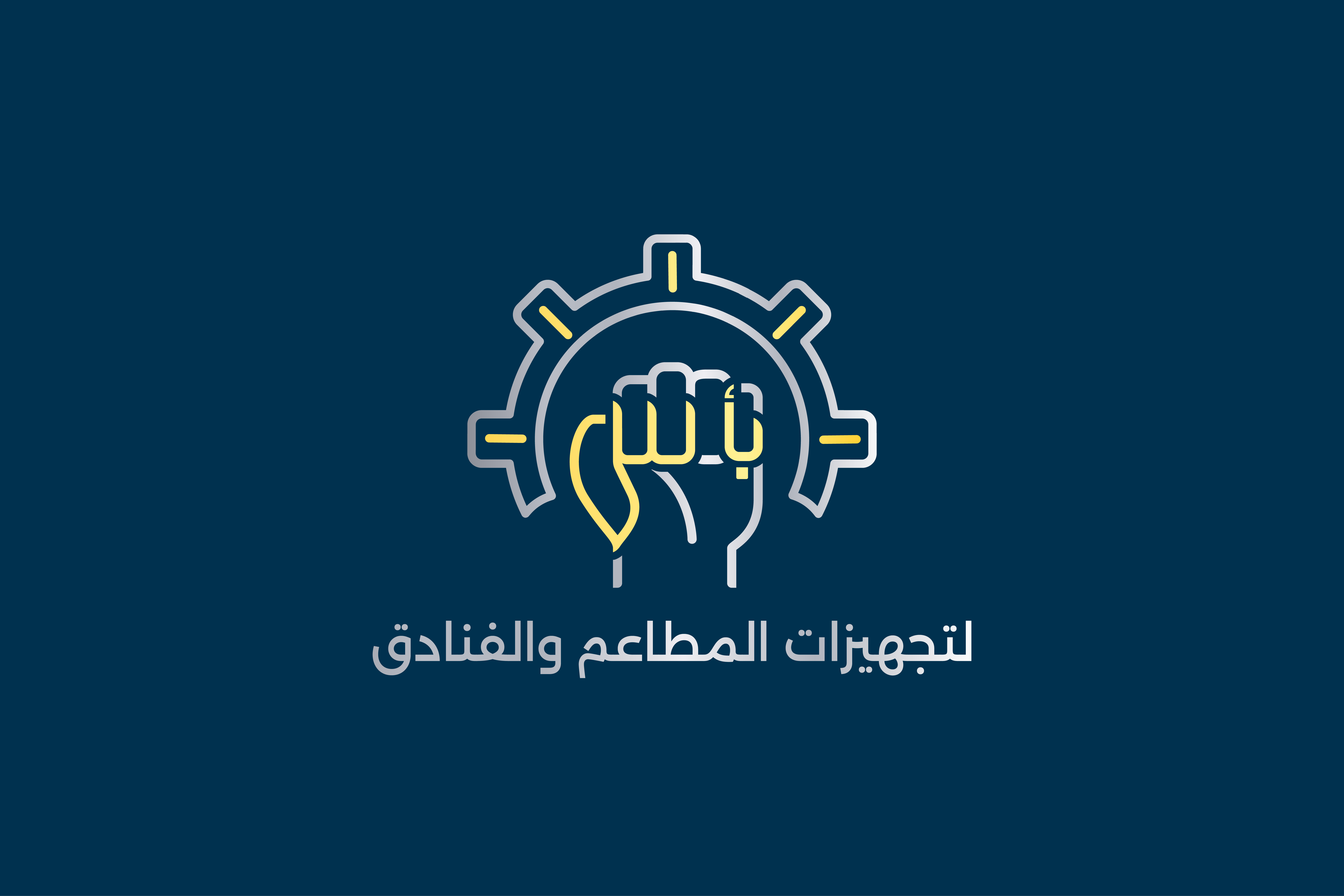 تصميم شعار بأس