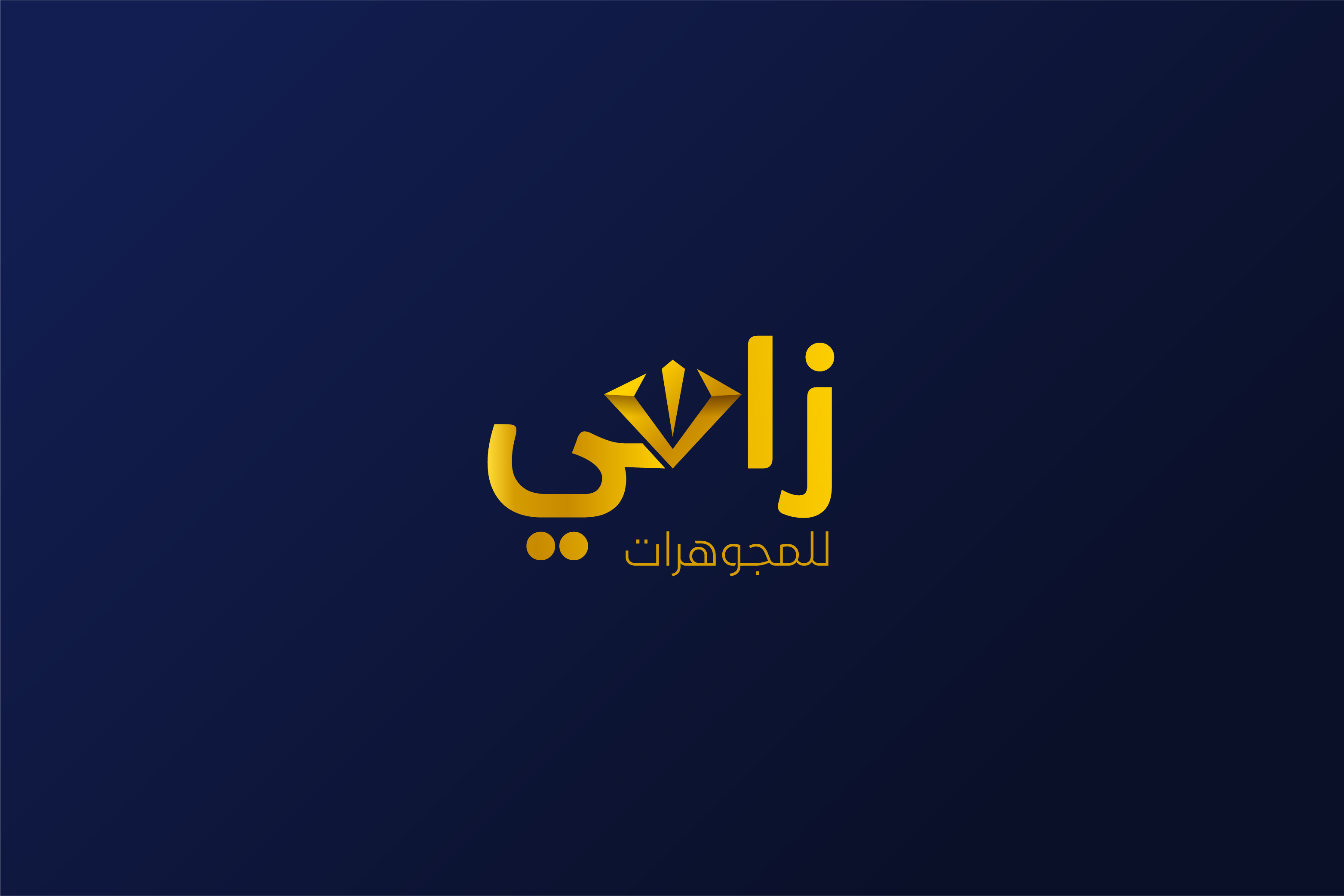 شعار متجر زاهي مجوهرات