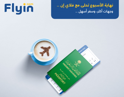 تصميم جذاب لخدمات فلاي إن