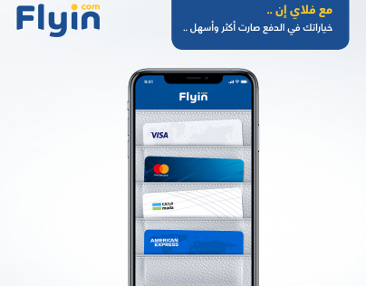 تصميم لخدمات الشركة على تطبيق الهاتف
