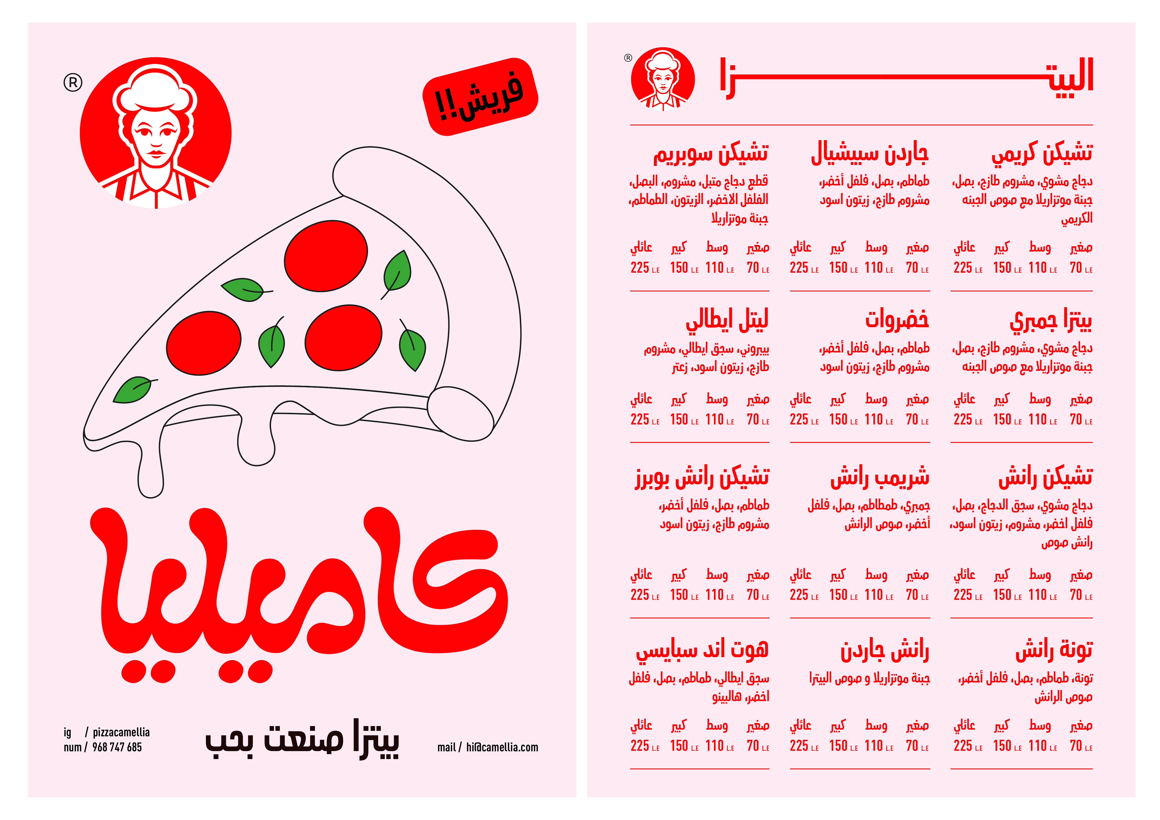 تصميم المنيو الخاص بالمطعم