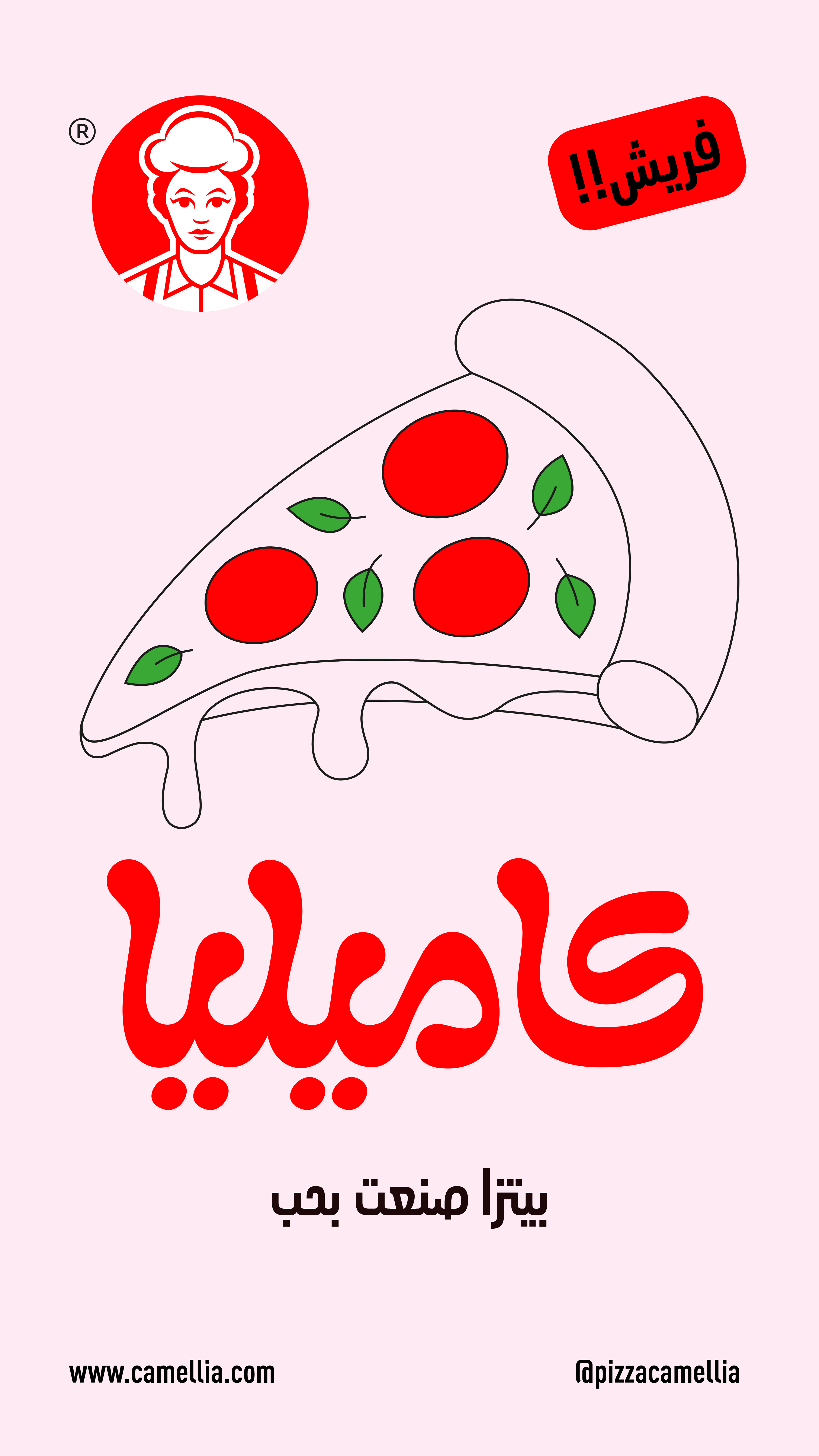 بناء الهوية البصرية لمطعم بيتزا كاميليا
