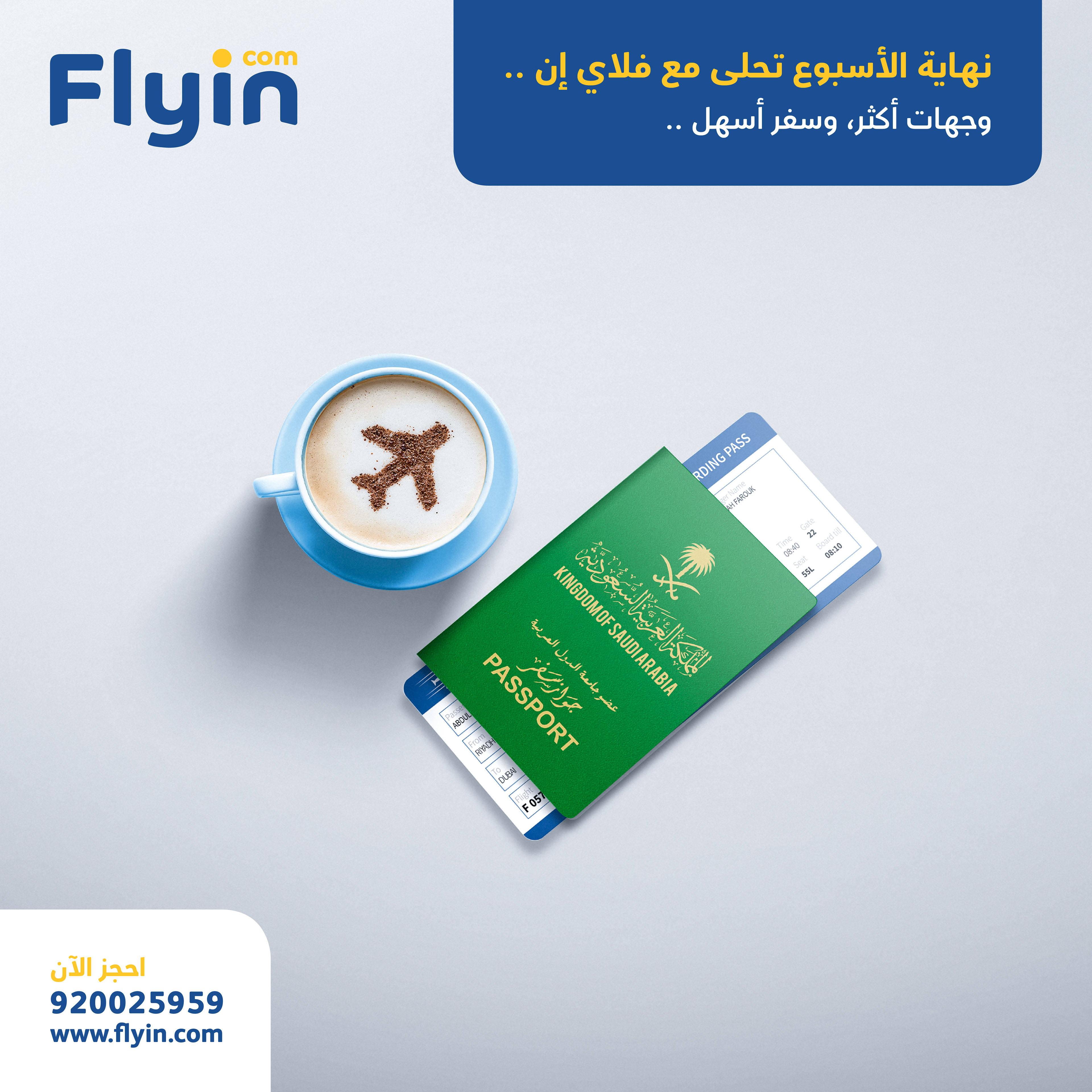 تصميم جذاب لخدمات فلاي إن