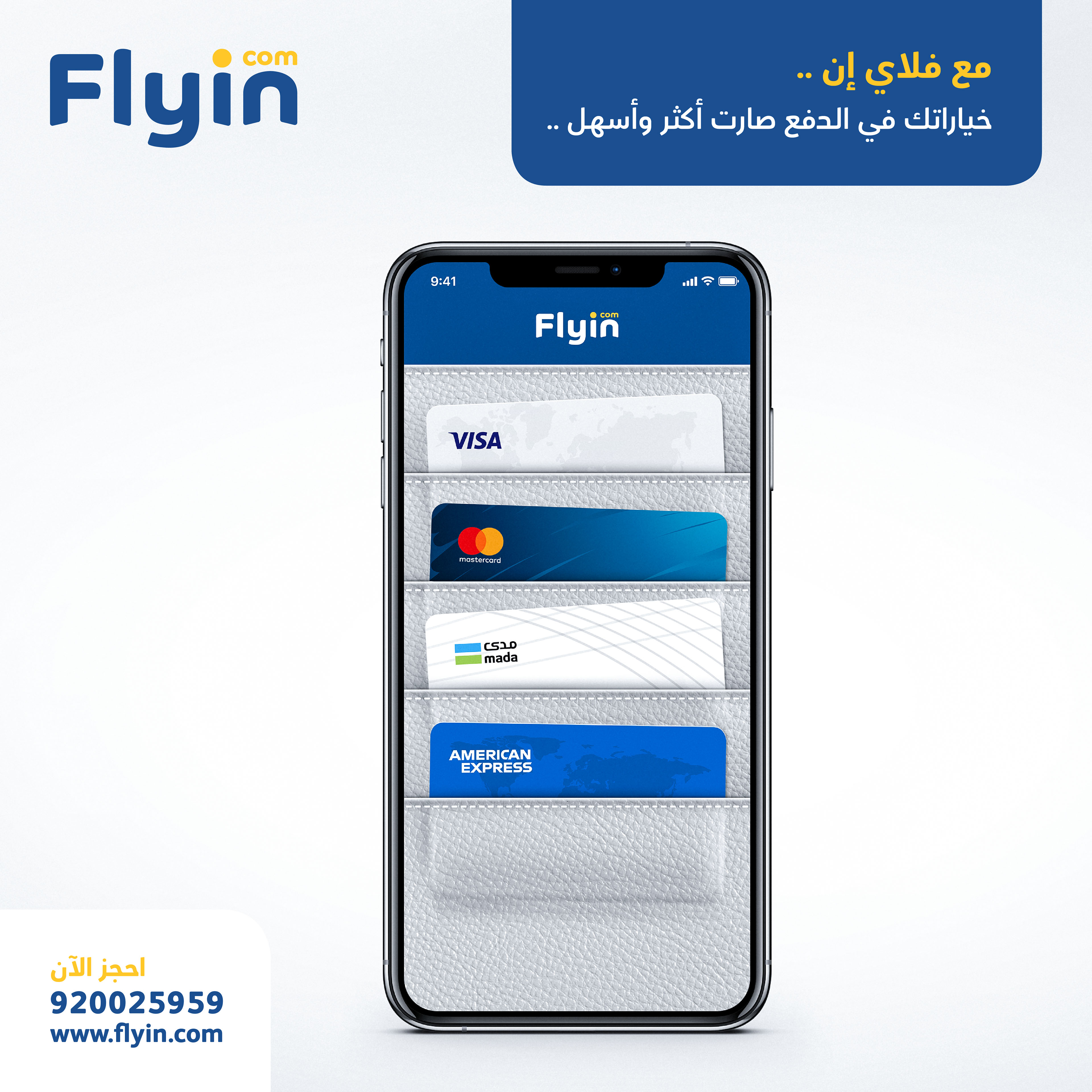 تصميم لخدمات الشركة على تطبيق الهاتف