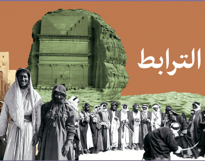 تصميم جذاب لعنصر الترابط المميز لهذا اليوم