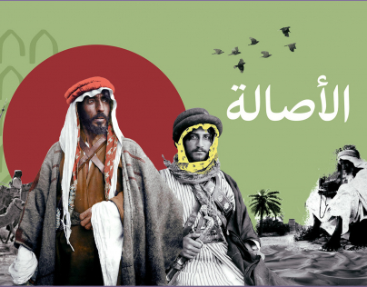 أحد شعارات يوم التأسيس