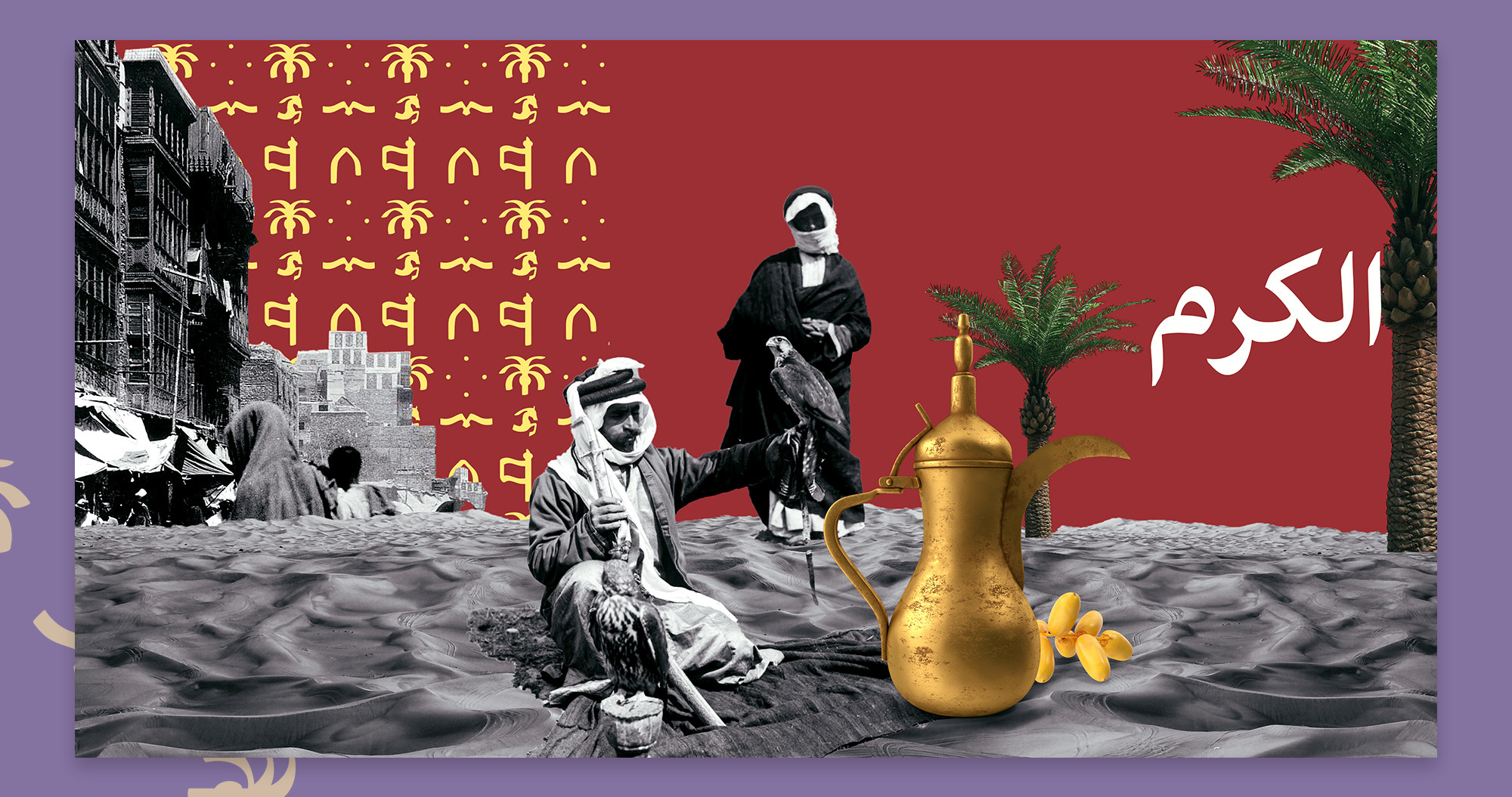 الكرم أحد سمات الشعب السعودي