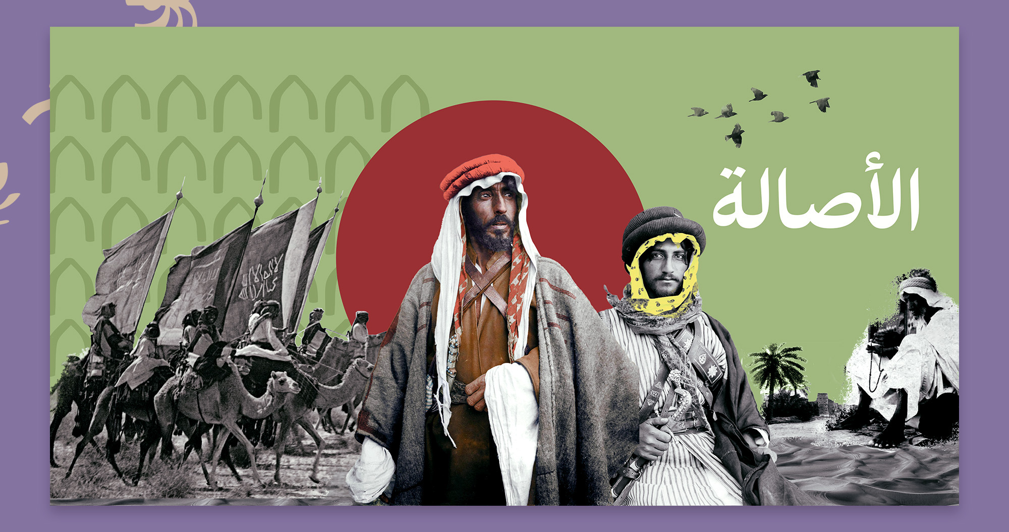 أحد شعارات يوم التأسيس