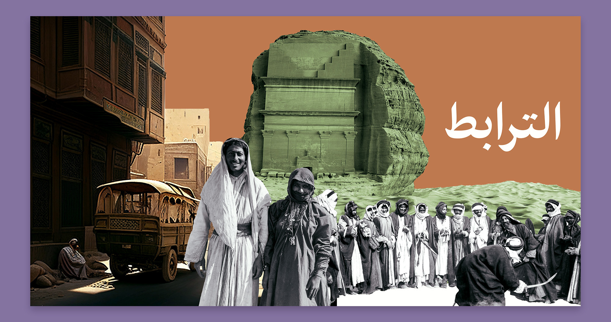 تصميم جذاب لعنصر الترابط المميز لهذا اليوم