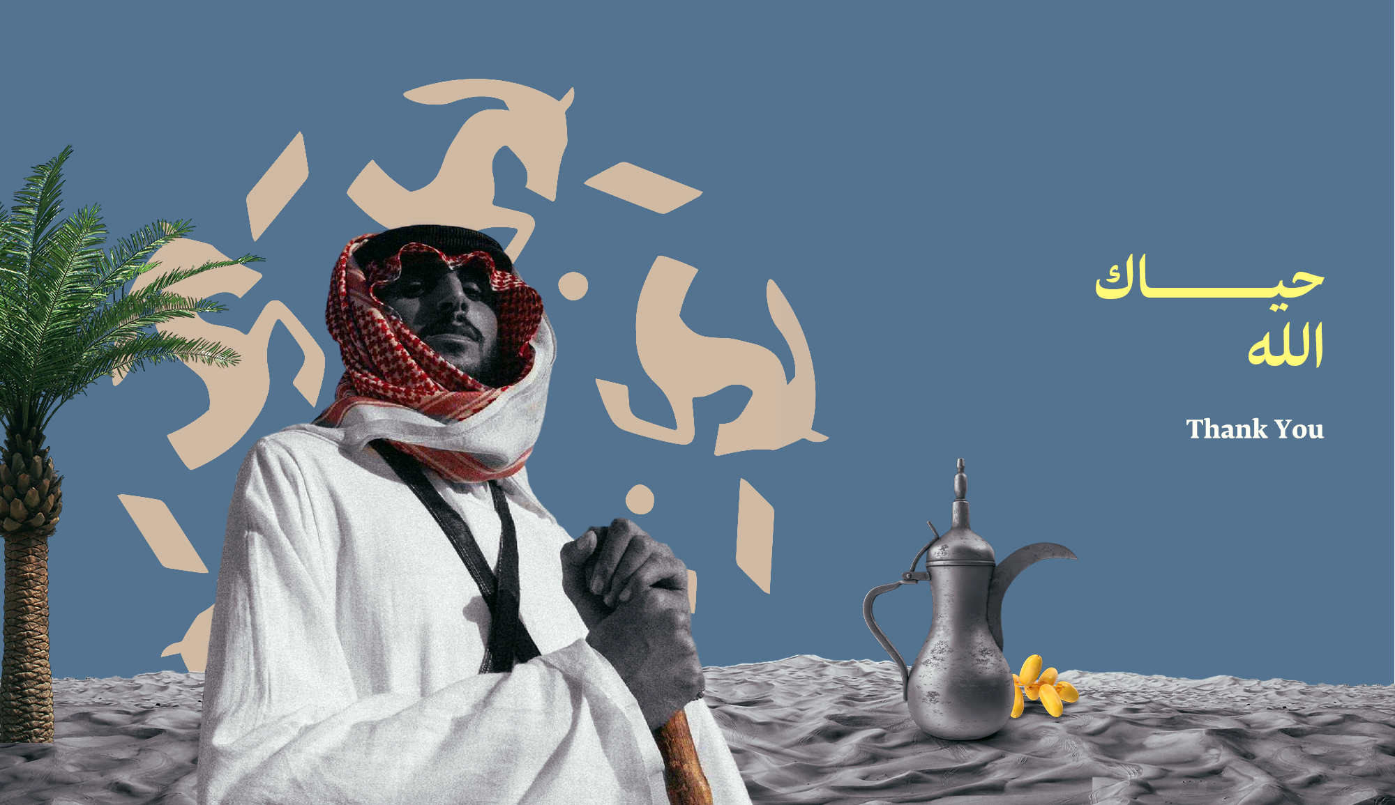 تصميم للاحتفال باليوم الوطني السعودي