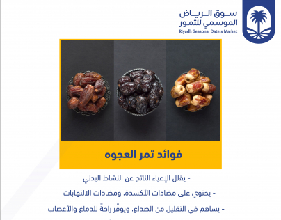 تصميم مميز لماركت سوق الرياض