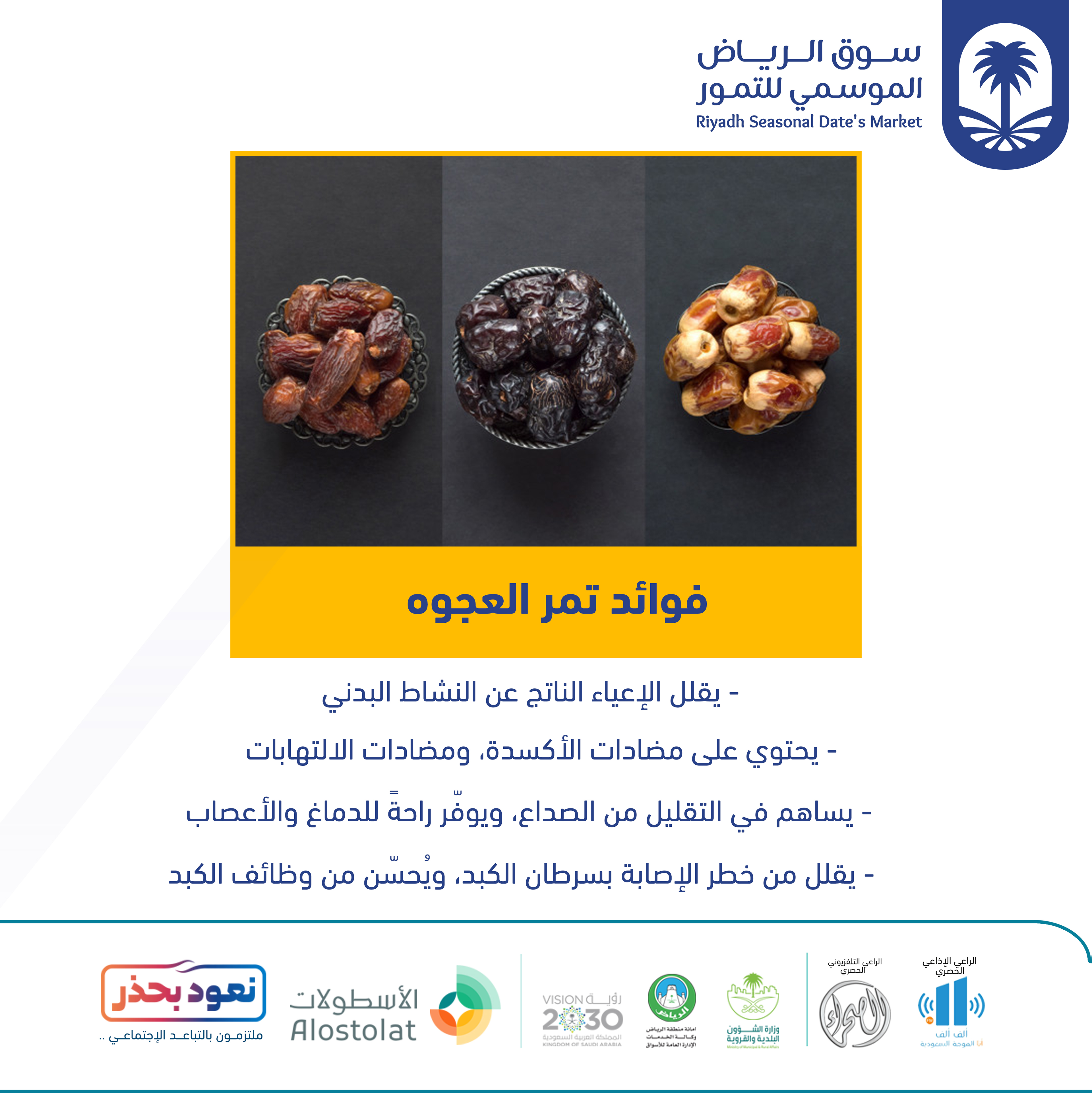 تصميم مميز لماركت سوق الرياض